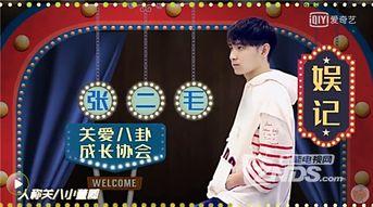 娱乐圈爆料小生,揭秘明星幕后故事